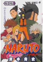 Naruto 37 - Šikamaruův boj