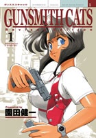 Gunsmith Cats 1