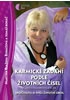 Karmické zadání podle životních čísel - Učebnice numerologie - II. díl