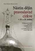 Nástin dějin pravoslavné církve v 19. a 20. století